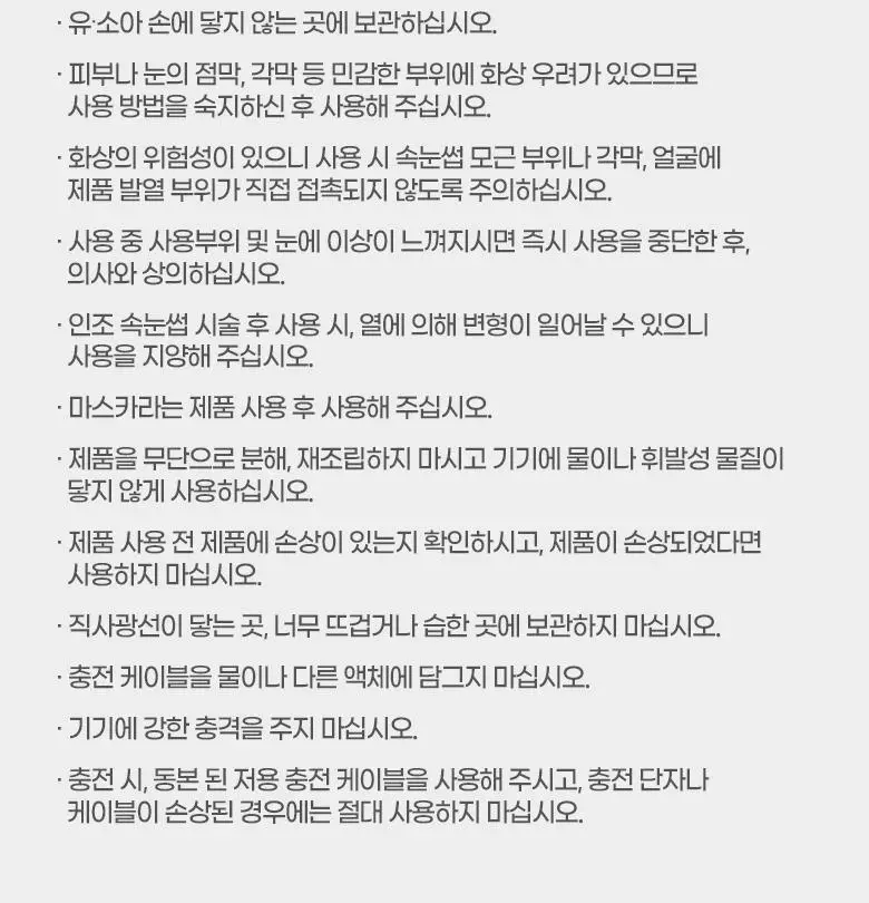 [2025 어워즈 1등]필리밀리 히팅뷰러 골라담기 택1 상세페이지 61